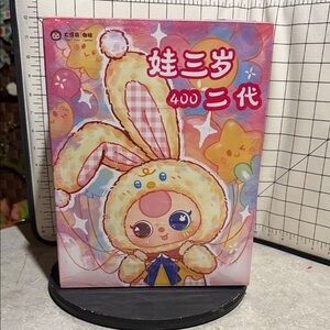 Baby Three 400% V2 Plush Blind Box